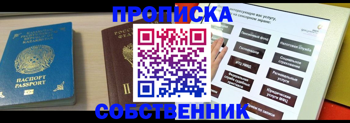 регистрация для дет. сада в Ногинске