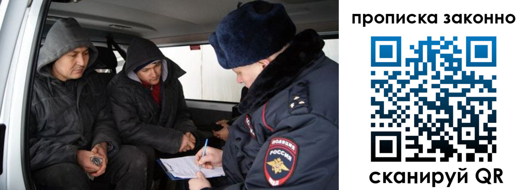 временная регистрация в квартире в Ногинске