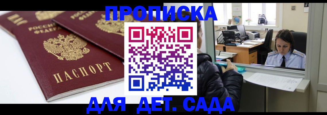 временная регистрация в Ногинске