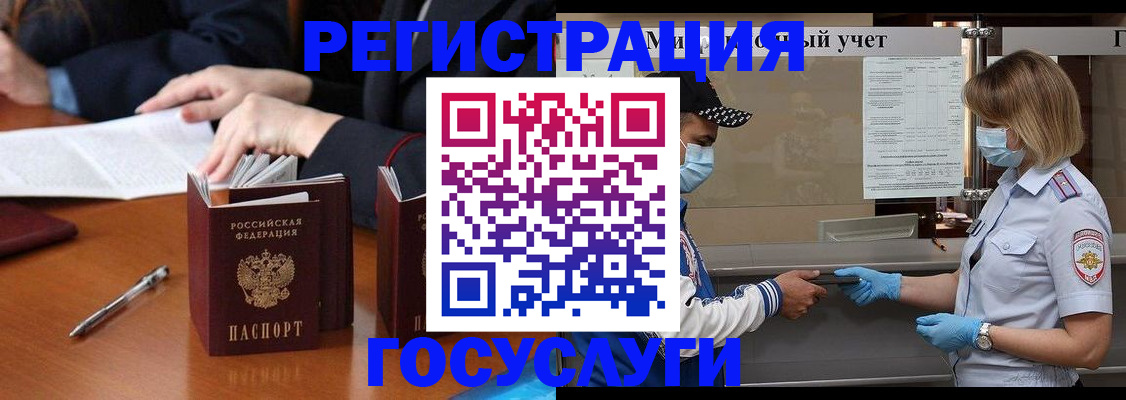 временная регистрация поиск в Ногинске